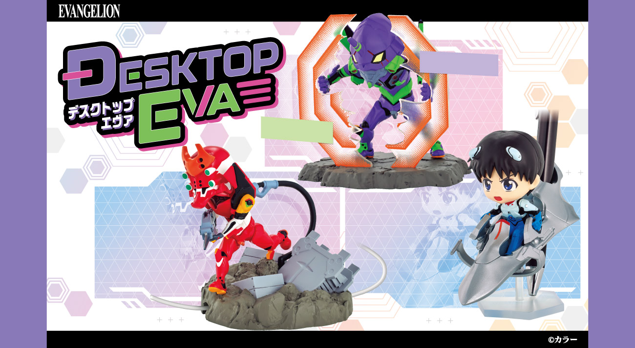 デスクで使えるエヴァンゲリオンのフィギュアが登場！ジオラマ仕様で作