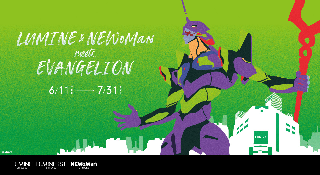 新宿エリア】ルミネ＆ニュウマン×エヴァンゲリオン タイアップ