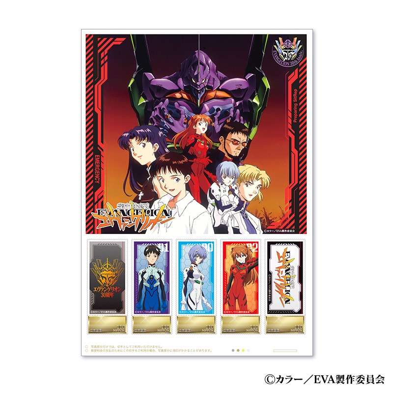 新世紀エヴァンゲリオン」30周年記念 オリジナルフレーム切手 純金