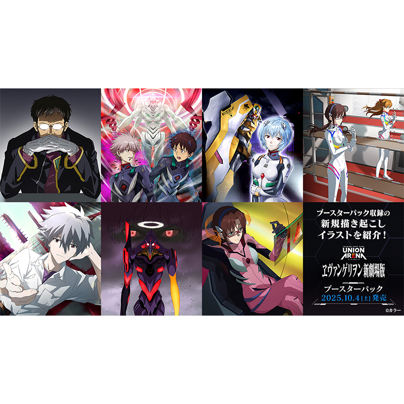 トレーディングカードゲーム「UNION ARENA]ブースターパック