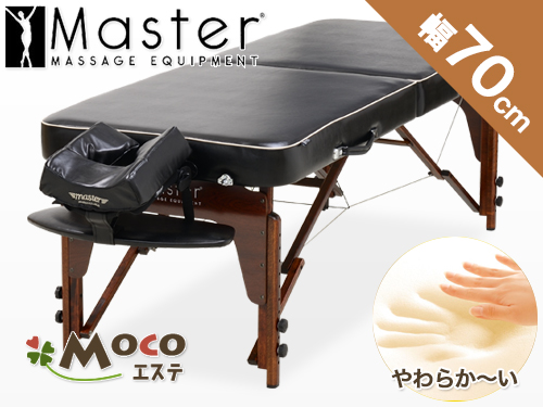 モンロー28【Master(マスター)マッサージベッド】の通販情報 - エステ