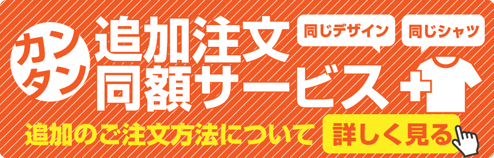 お問い合わせ｜オリジナルTシャツ・クラスTシャツの激安作成ならCLAT-JAPAN