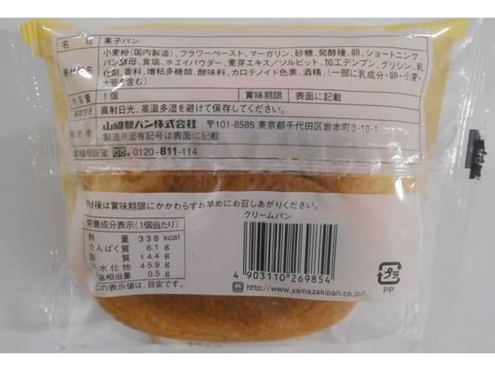 山崎製パン テイスティロング クリームパン 通販【フォレストウェイ】