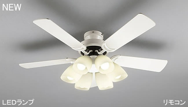 オーデリック製シーリングファンライト【OKE003】【生産終了品