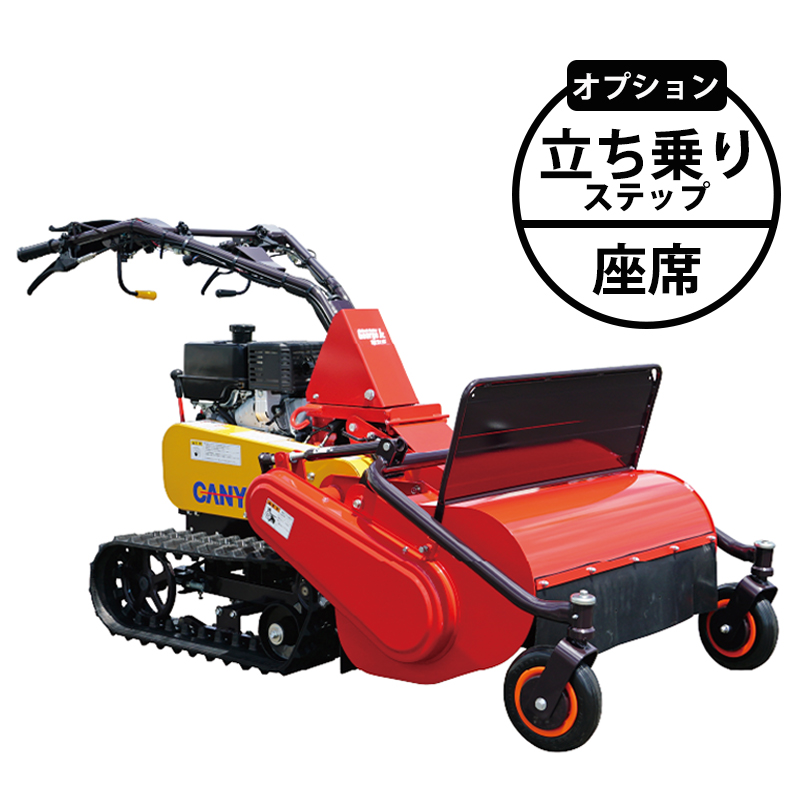 筑水キャニコム ハンマーナイフモア草刈機【ブッシュカッタージョージ