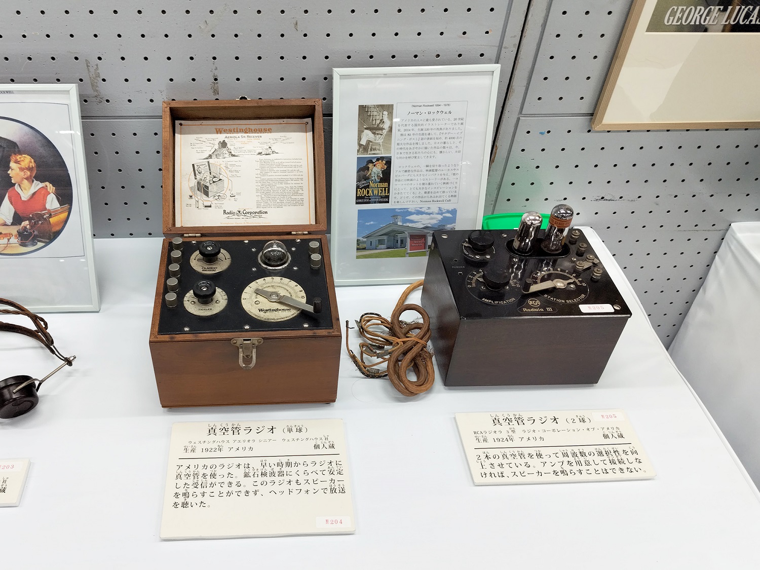 ニュース／荒川泰蔵アンティークラジオ・蓄音機コレクション展｜2024年