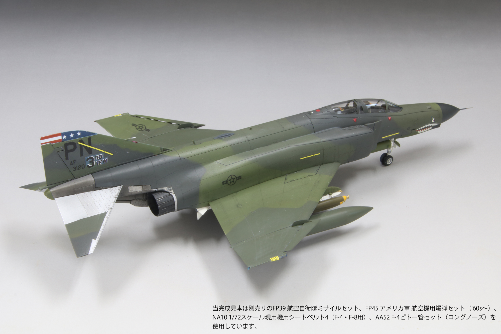 1/72アメリカ空軍F-4E後期型 “クラーク エアベース”