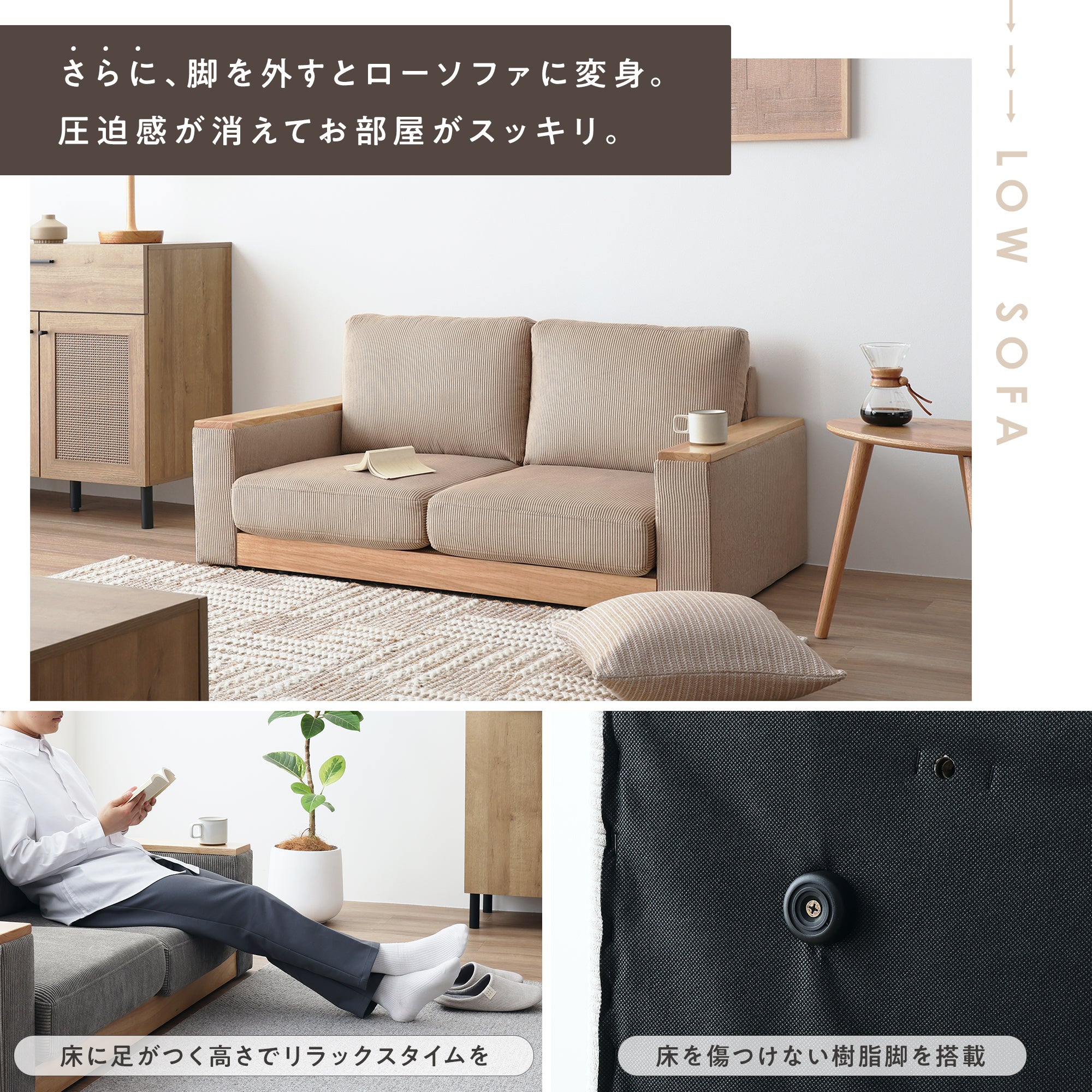 あす着] 幅142cm 2人掛け コンパクト ソファ ローソファ 天然木