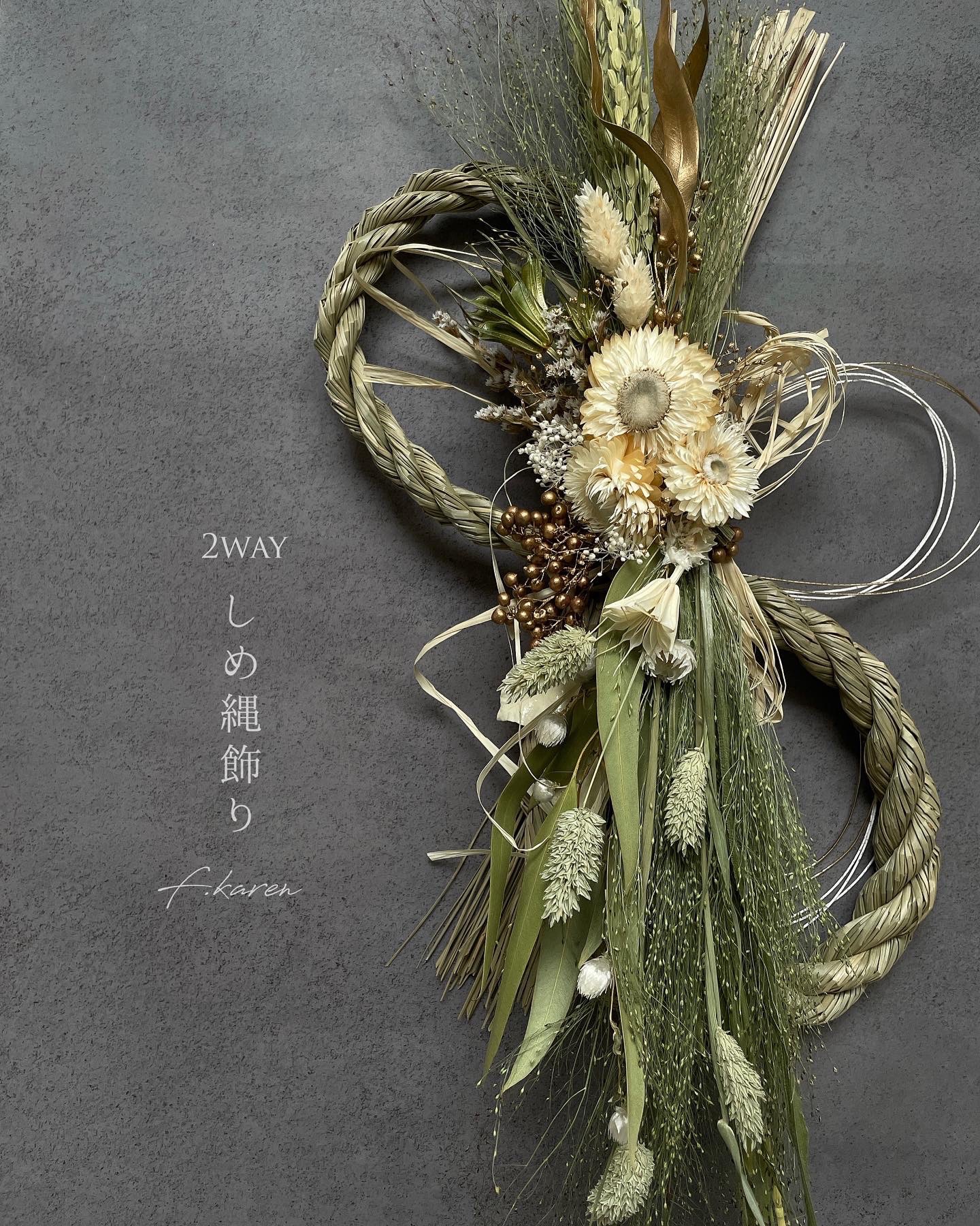 スワッグになる2way】ナチュラル天然素材のみ～八の字ドライフラワーの