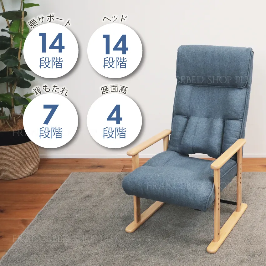 RKHZ-ボンド TVが見やすい腰楽高座椅子 ハイバック | 【公式通販