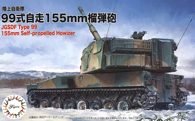 1/72 ML11 陸上自衛隊 99式自走155mm榴弾砲｜1/72 ミリタリーの通販
