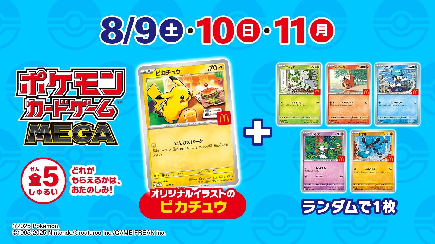 McDonald's 2025 Promo Pack Japanese Pokemon Card - Fuji Card Shop