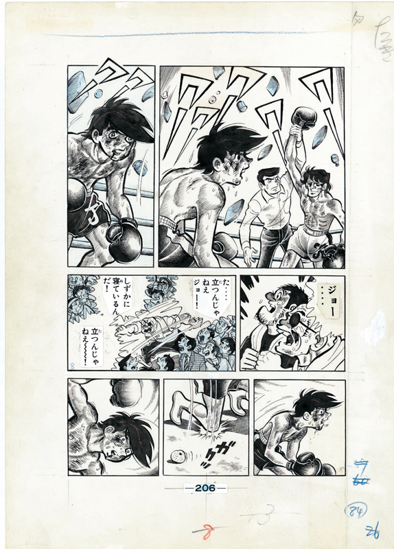 あしたのジョー ジョー＆力石 ＜漫画原稿再生叢書＞（高森朝雄 原作