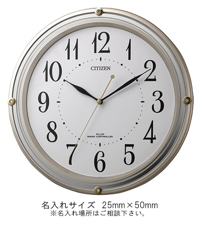 CITIZEN（シチズン）掛け時計 8MY516（電波時計） は販促品・記念品の