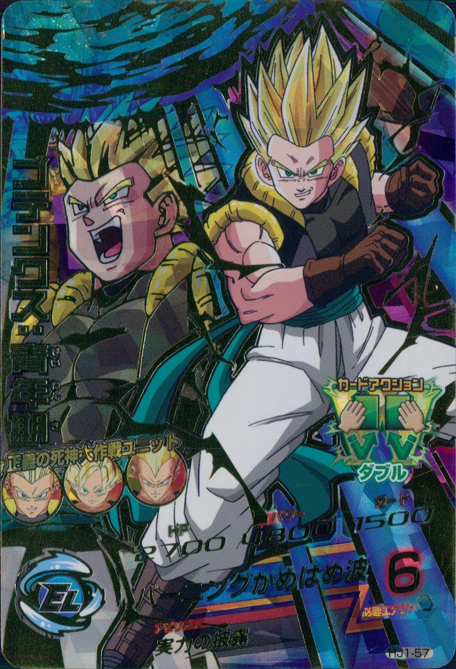 ふるいちオンライン - トレカ//DHHJ1-57 ゴテンクス:青年期 【UR】