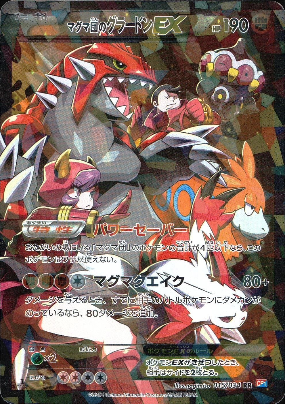 ふるいちオンライン - トレカ/ポケモンカードゲーム/マグマ団の