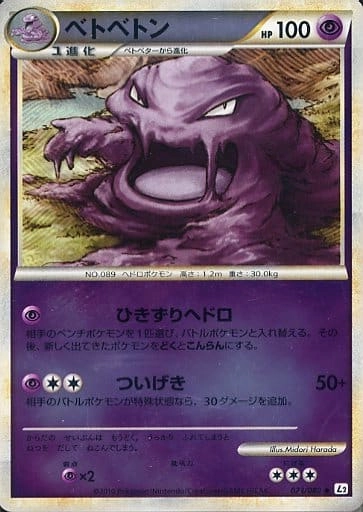 ふるいちオンライン - トレカ/ポケモンカードゲーム/ミラー)ベトベトン