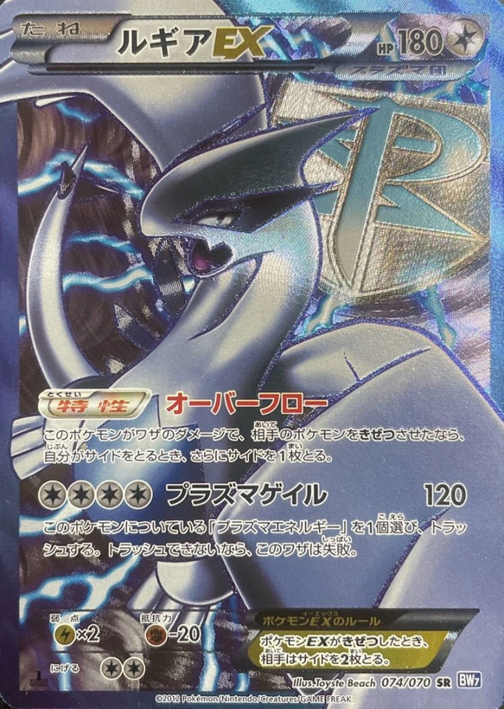 ふるいちオンライン - トレカ/ポケモンカードゲーム/ルギアEX 【SR