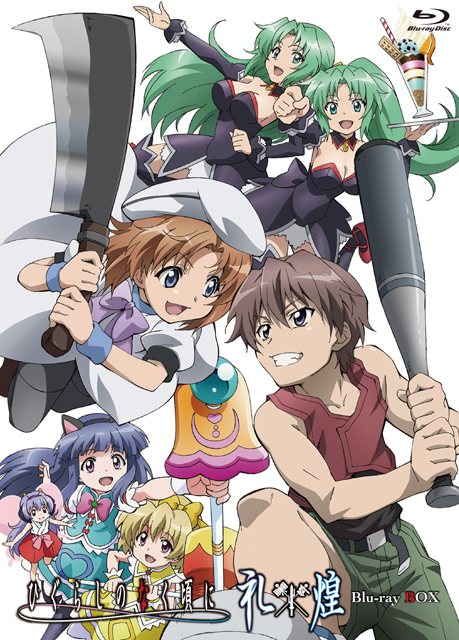 アニメ「ひぐらしのなく頃に礼×煌」BD-BOX - フロンティアワークス公式