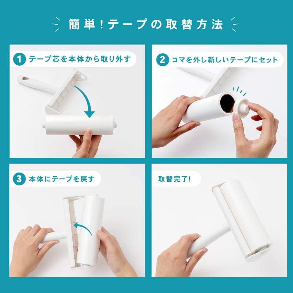 LIFELEX 切りやすい粘着ローラー ケース付 ZH21－9947