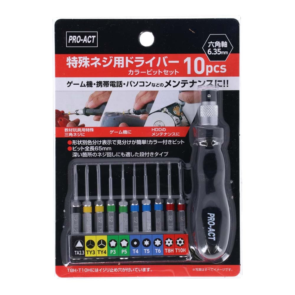 PROACT 特殊ネジ用ドライバー 10PCS 65mm: 工具