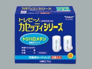 トレビーノ カセッティシリーズ コンパクトカートリッジ2個入り
