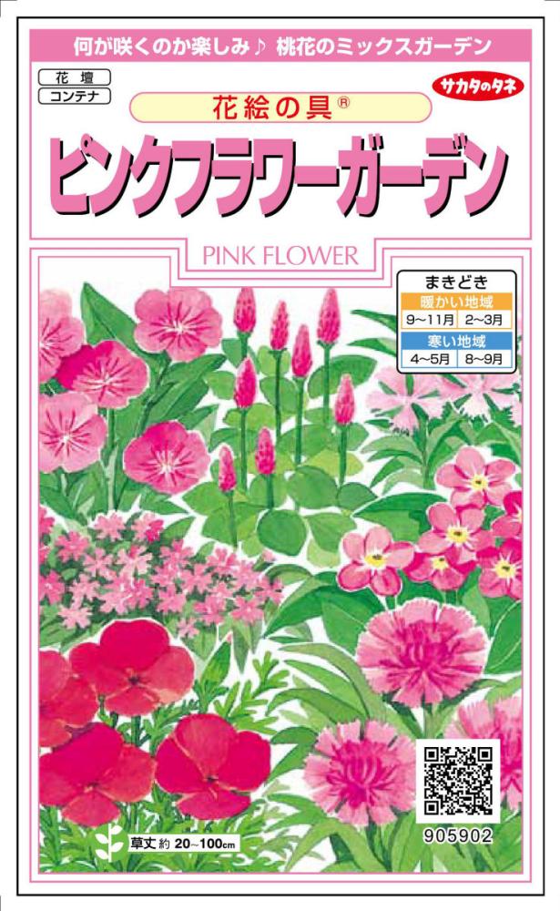 花絵の具 ピンクフラワーガーデン の通販 | ホームセンター コメリ