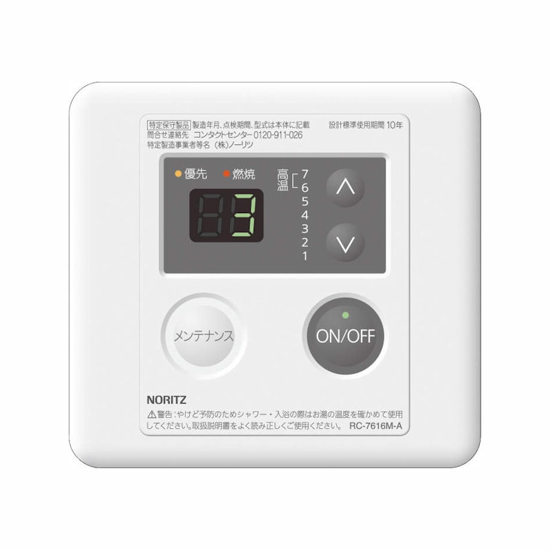 ノーリツ 石油給湯器 OX－4706YV の通販 | ホームセンター