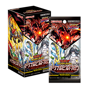 遊戯王ラッシュデュエル トリプルビルドパック エボリューション