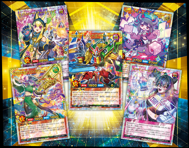 遊戯王ラッシュデュエル オーバーラッシュパック2