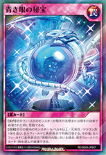 遊戯王ラッシュデュエル ストラクチャーデッキ 究極の青眼伝説
