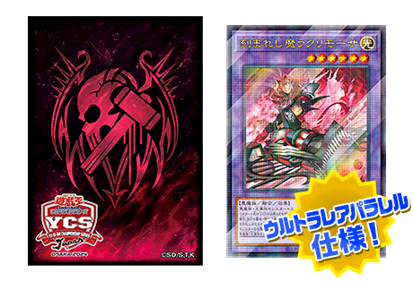 ycsj トラップホリック スリーブ 100枚 遊戯王 YCSJ トラップホリック