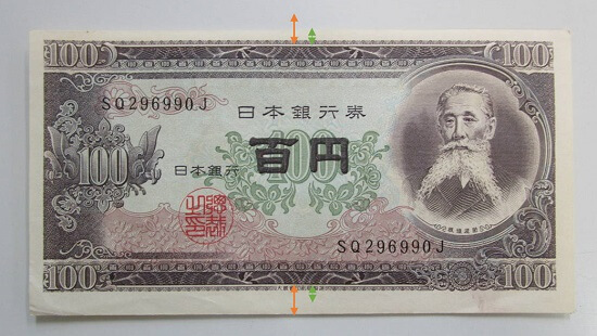 エラー100円札の価値と買取額は？査定無料のオススメ業者もご紹介