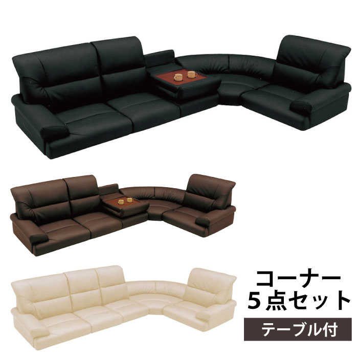 ソファ ソファー コーナーソファ 5点セット アイボリー ブラック