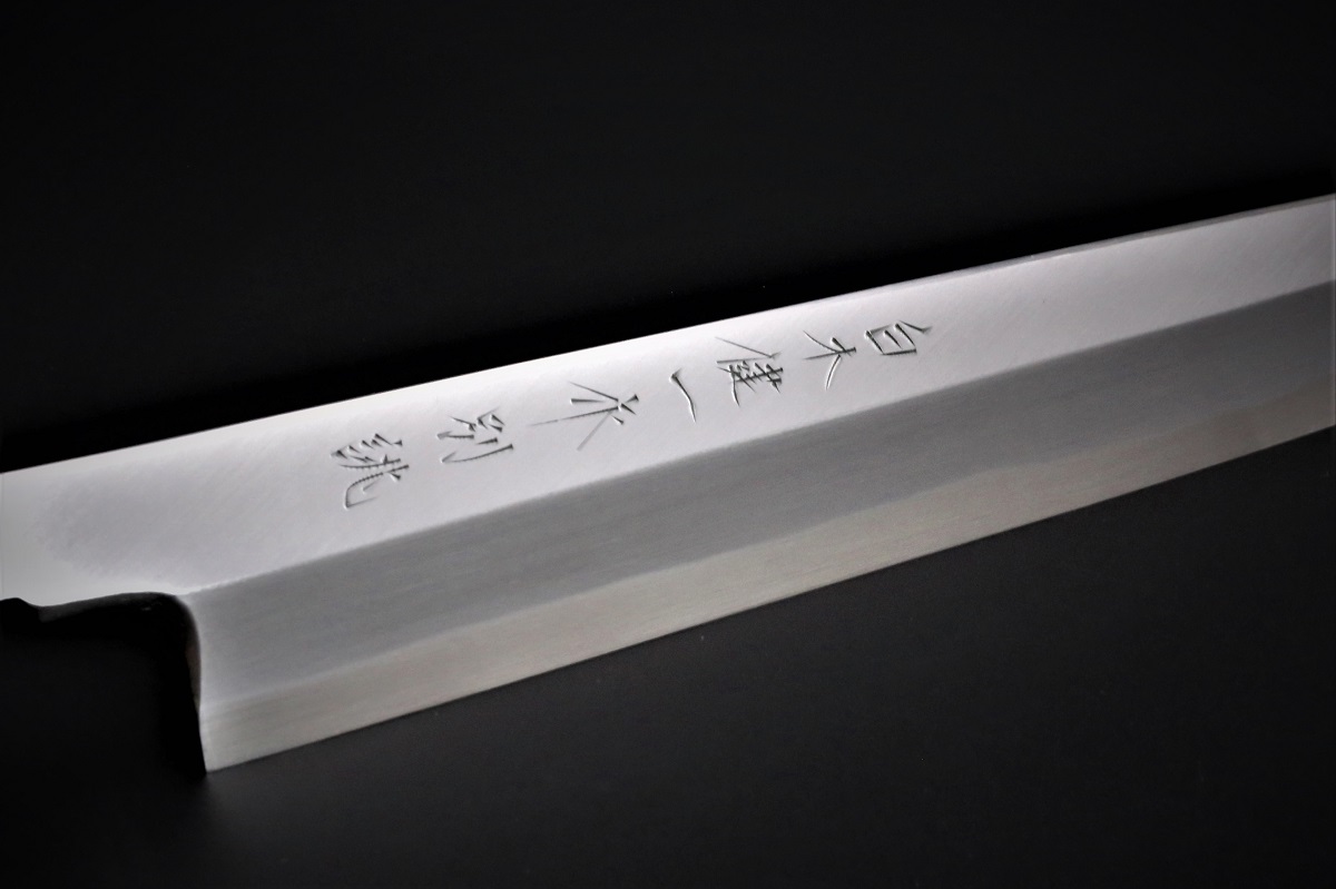 柳刃 青二鋼 300mm 本霞仕上 白木健一作-歌舞伎ナイフ