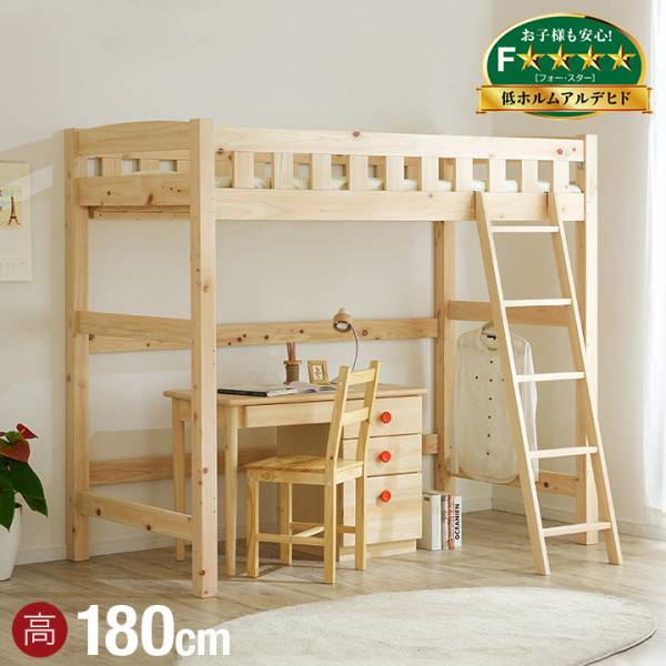5年保証 国産 ハイタイプ ロフトベッド 香(コウ) H180cm 熊本県産