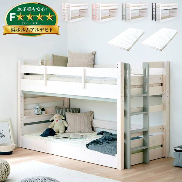 マットレスセット 特許構造 二段ベッド Mainz(マインツ) 4色対応の通販