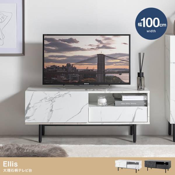 大理石柄テレビ台 幅100cm Ellis(エリス) 2色対応の通販情報 - 家具