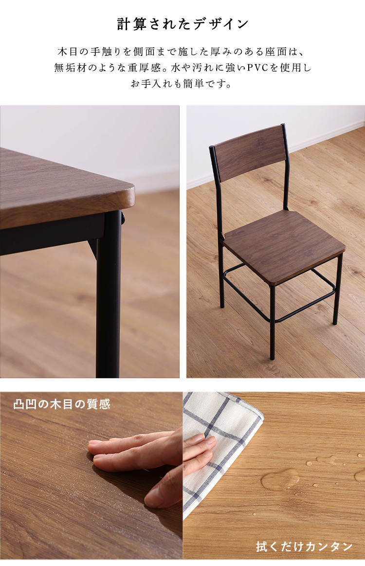 背もたれ付き 2脚セット ヴィンテージチェア 2色対応の通販情報 - 家具