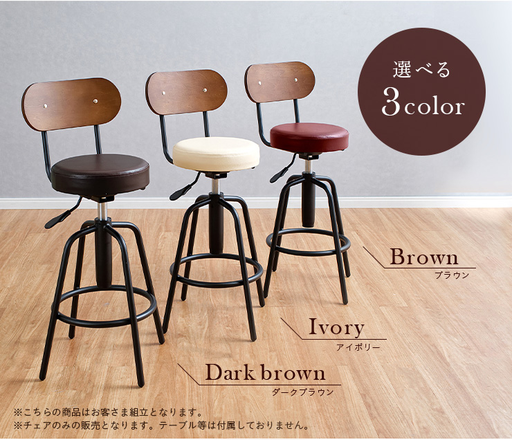 バースツール HK-61201 3色対応 昇降機能付き 360度回転の通販情報