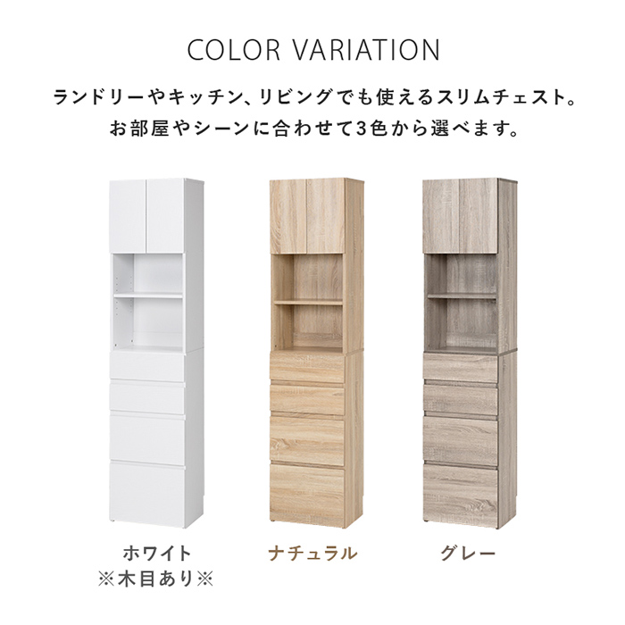 チェスト ハイタイプすき間収納 RCC-1625 3色対応の通販情報 - 家具