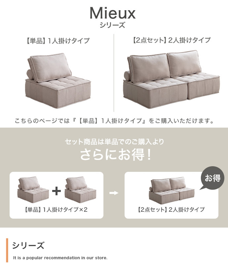 椅子 Mieux 1人掛けローソファ 2色対応の通販情報 - 家具通販の