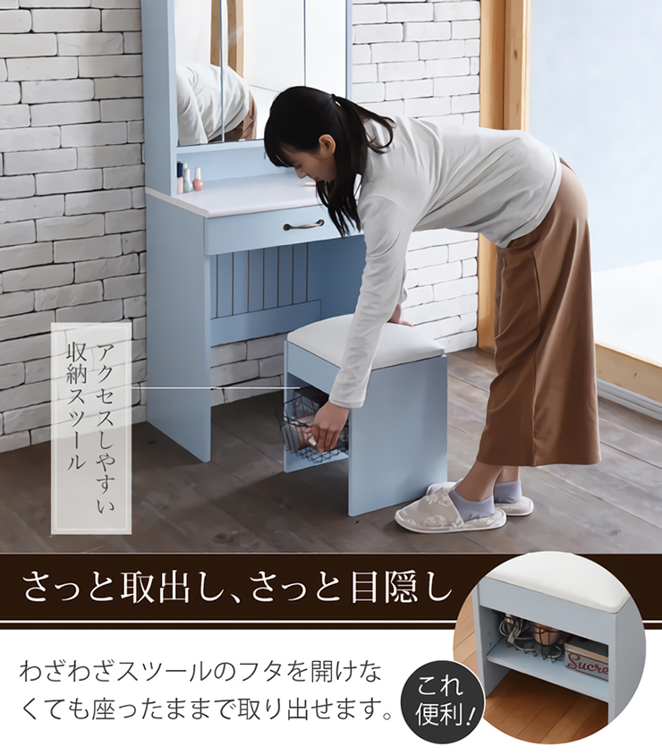 フレンチカントリー家具 三面鏡ドレッサー&スツール Azur(アジュール