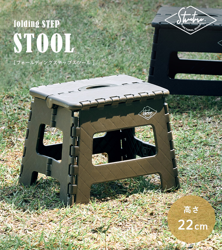 折りたたみ アウトドアチェア Structure Folding Stool
