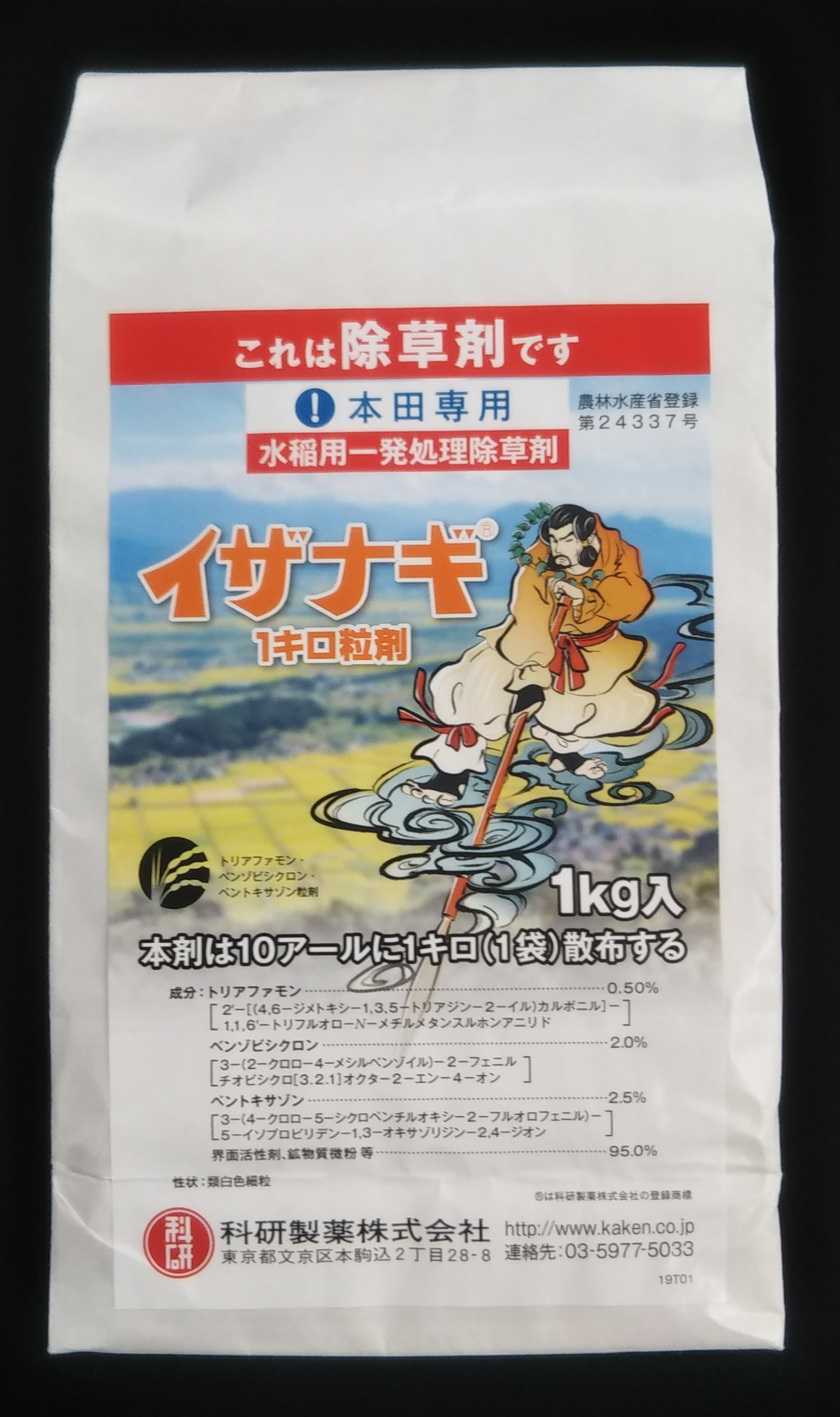イザナギ1キロ粒剤｜科研製薬株式会社