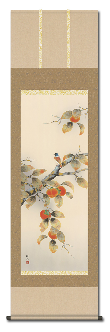 花鳥画 柿に小鳥 浮田秋水 （草夕会）尺五【特価】 日本製 秋 - 掛け軸