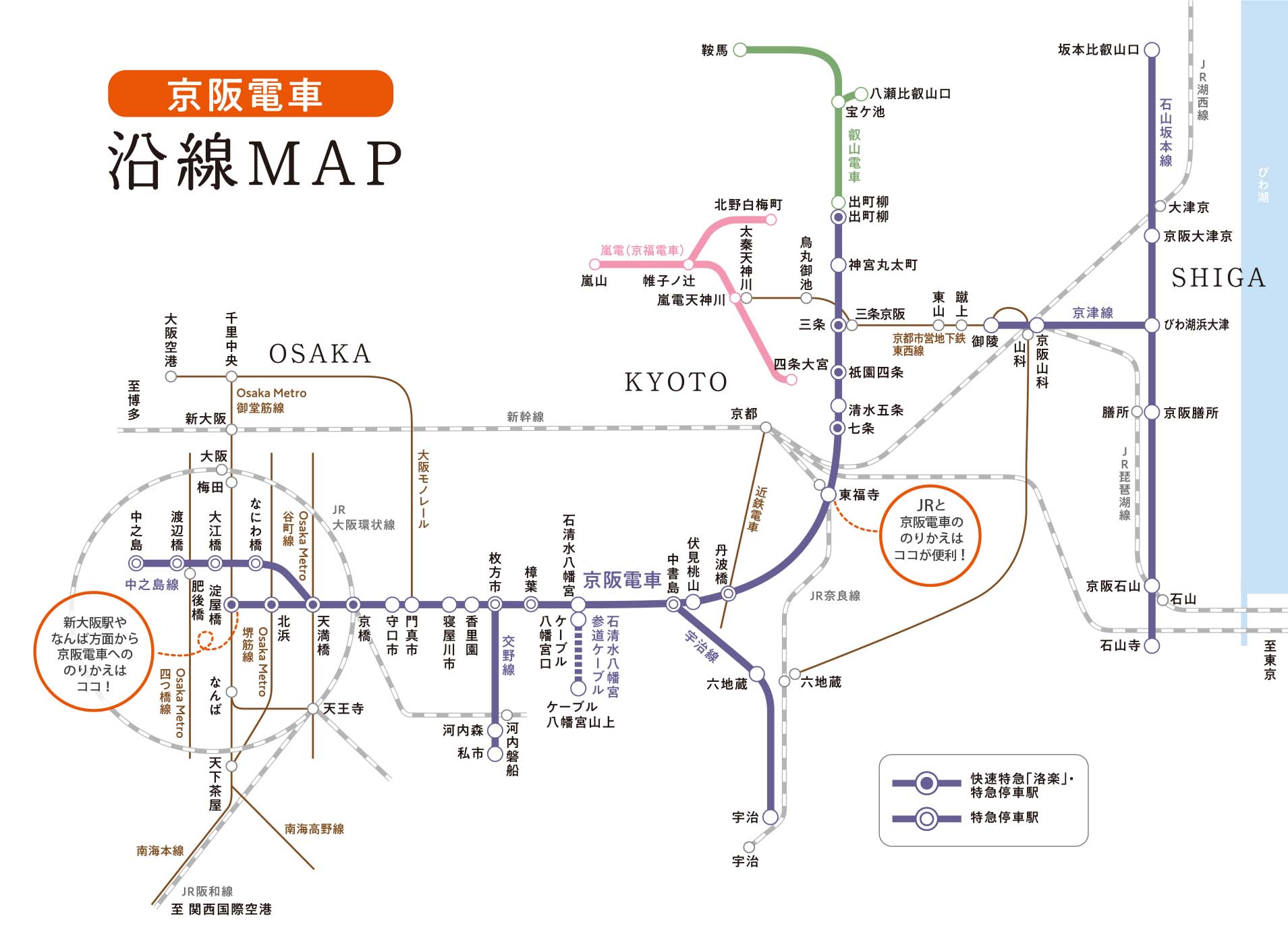 in KYOTO, on KEIHAN.｜京阪ホールディングス株式会社 京阪電気鉄道