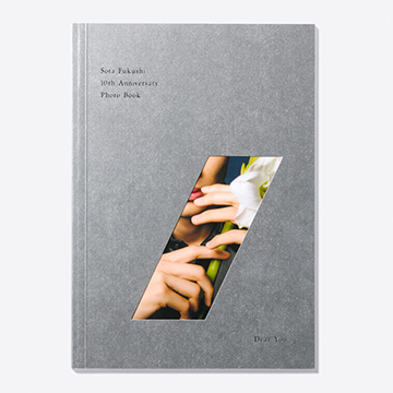 福士蒼汰 10th Anniversary Photo Book | 研音公式ショップK‐SHOP