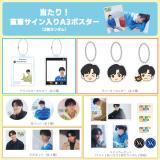 野村康太オフィシャルグッズ | 研音公式ショップK‐SHOP