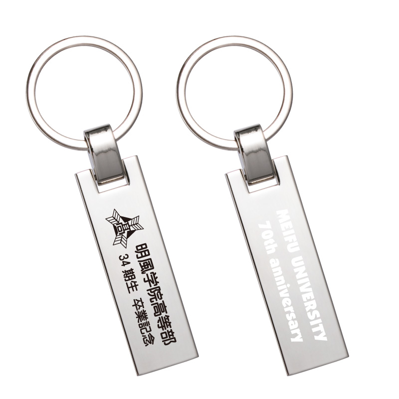 メタルプレートキーホルダー｜もらって嬉しい 卒業記念品・卒団記念品